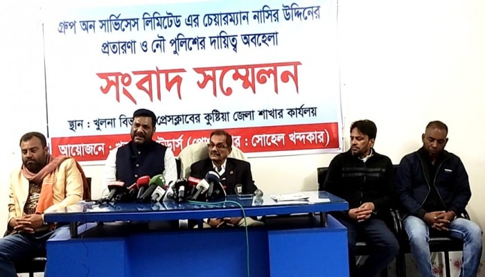 গ্রুপ অন সার্ভিসেস লিমিটেডের চেয়ারম্যানের বিরুদ্ধে প্রতারণার অভিযোগে৷ ভুক্তভোগীর সংবাদ সম্মেলন