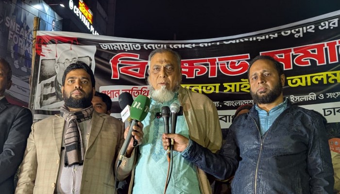 জামায়াত নেতা হত্যার প্রতিবাদে রাজধানীতে মানববন্ধন ও বিক্ষোভ' অবৈধ অস্ত্র উদ্ধার ও খুনীদের অবিলম্বে গ্রেফতার করতে হবে।
