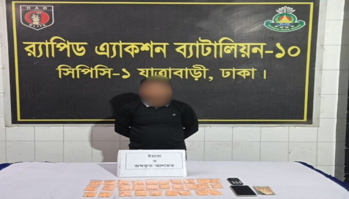 রাজধানীর সায়দাবাদে ৫৮০০ পিস ইয়াবাসহ একজন মাদক ব্যবসায়ীকে গ্রেফতার করেছে র‌্যাব।