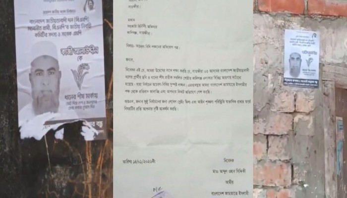 সাতক্ষীরা-৩: বিএনপি প্রার্থীর বিরুদ্ধে জামায়াতের নির্বাচনী আচরণবিধি লঙ্ঘনের অভিযোগ