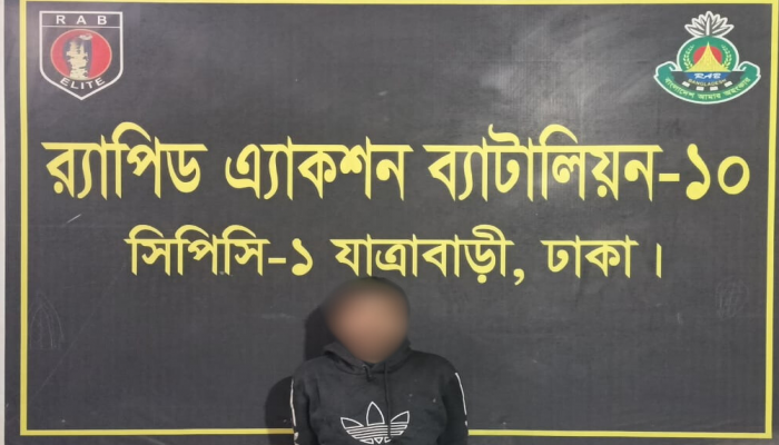 *রাজধানীর যাত্রাবাড়ী হতে ১৩৮ পুরিয়া ৩০ গ্রাম হেরোইনসহ ০১ জন মাদক ব্যবসায়কে গ্রেফতার করেছে র‌্যাব-১০।*