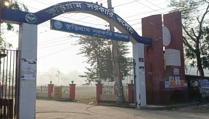জাতীয় বিশ্ববিদ্যালয়ের জরিমানার সিদ্ধান্ত পুনর্বিবেচনার দাবি কুড়িগ্রাম সরকারি কলেজের অধ্যক্ষের