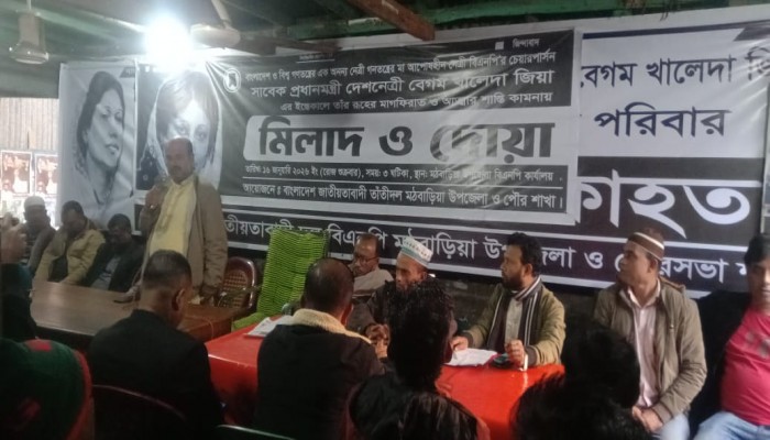 মঠবাড়িয়ায় তাঁতি দল  বেগম খালেদা জিয়ার রুহের মাগফিরাত কামনায় মিলাদ ও দোয়ার আয়োজন করেছে।