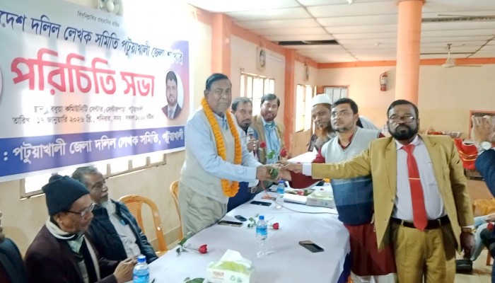 বাংলাদেশ দলিল লেখক সমিতি পটুয়াখালী জেলা শাখার পরিচিতি সভা অনুষ্ঠিত