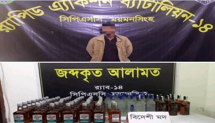 ৮৩বোতল বিদেশীমদ ও প্রাইভেটকারসহ একজন মাদক কারবারিকে গ্রেফতার করেছে র‍্যাব -১৪