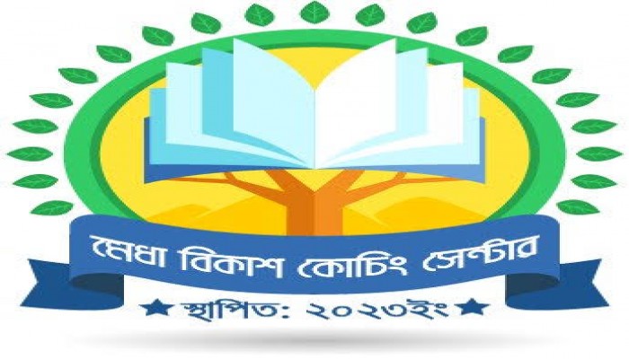 রাজশাহীতে   কোচিং সেন্টারে রমরমা বাণিজ্য