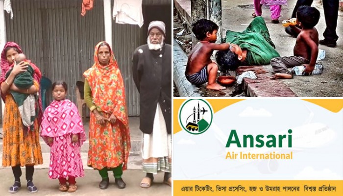 প্রতারক চক্রের ব্যাংক অ্যাকাউন্ট ফাঁদে বিপাকে কুড়িগ্রামের বৃদ্ধ আনছার আলী