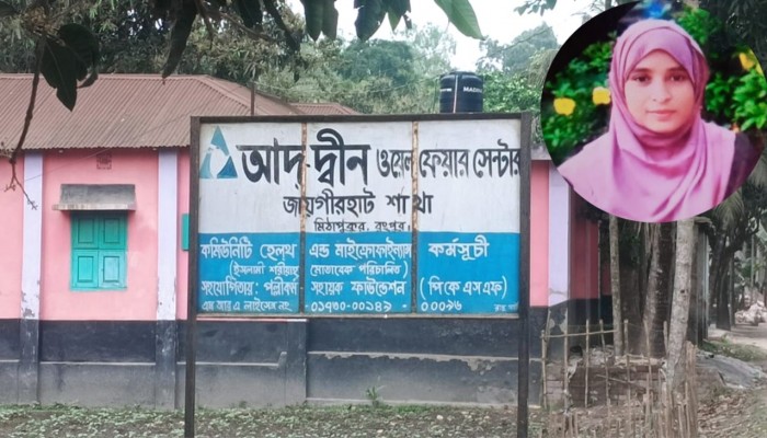 কিস্তির টাকা দিতে গিয়ে এনজিও কর্মীর হাতে সদস্য নির্যাতনের অভিযোগ