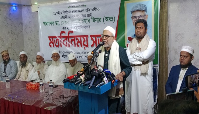 ১১ দলীয় নির্বাচনী ঐক্যের উদ্যোগে পটুয়াখালী-১ আসনে সাংবাদিকদের সঙ্গে মতবিনিময় সভা