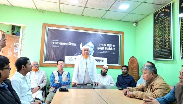 আশুগঞ্জে বেগম খালেদা জিয়ার মহাপ্রয়াণে শোক সভা ও দোয়া মাহফিল অনুষ্ঠিত