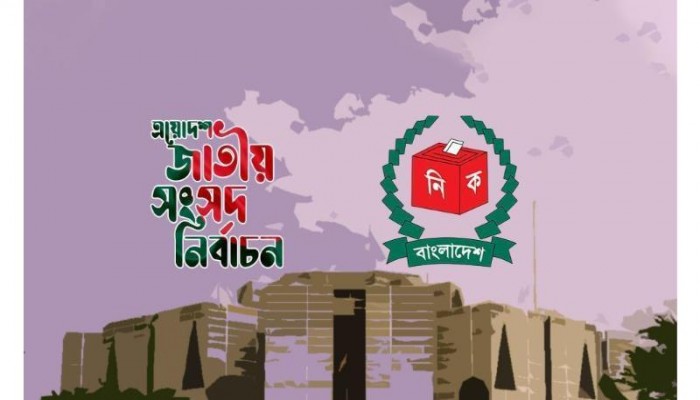ত্রয়োদশ জাতীয় নির্বাচনে কুড়িগ্রামের ৪টি আসনে চূড়ান্ত প্রার্থী ২৬