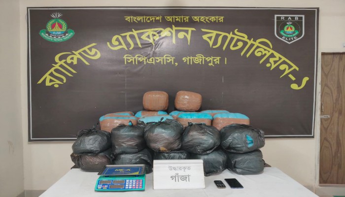 গাজীপুরে মাদক বিরোধী অভিযানে ১১৮ কেজি গাঁজাসহ ০১ জন মাদক ব্যবসায়ীকে গ্রেফতার করেছে র‌্যাব।