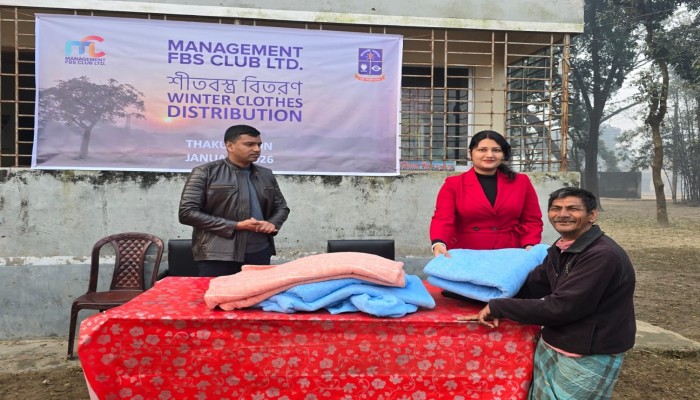 রাণীশংকৈলে ম্যানেজমেন্ট এফবিএস ক্লাব কতৃক  নিম্নআয়ের মানুষের মাঝে শীতবস্ত্র বিতরণ