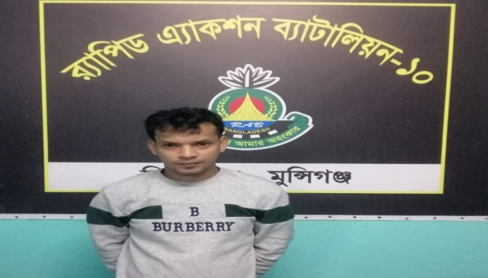মাদক মামলায় ০৫ বছরের সাজা ওয়ারেন্টভুক্ত আসামি কিং রুবেল (৩০)’কে মুন্সিগঞ্জের শ্রীনগর হতে গ্রেফতার করেছে র‌্যাব-১০।