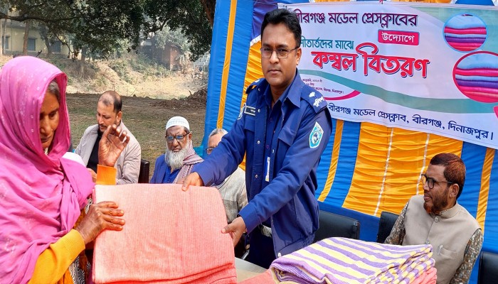 বীরগঞ্জে শীতার্তদের মাঝে কম্বল বিতরণ করল মডেল প্রেসক্লাব