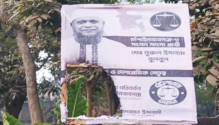 চাঁপাইনবাবগঞ্জে দাঁড়িপাল্লার ব্যানার-ফেস্টুন পুড়িয়ে ও ছিঁড়ে ফেলার ঘটনায় তীব্র নিন্দা জানিয়েছেন - নূরুল ইসলাম বুলবুল