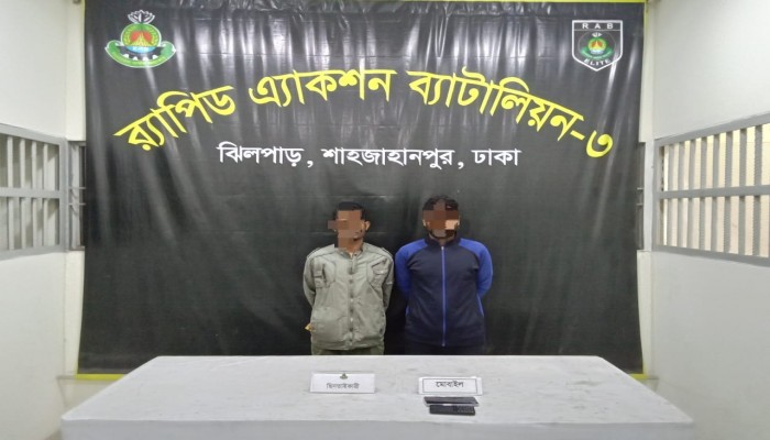 খিলগাঁও থানাধীন তিলপাপাড়ায় অটোরিক্সার যাত্রীকে চাপাতি ও ছুরির ভয় দেখিয়ে ছিনতাইয়ের আসামি সুজন ও তার সহযোগী রুবেলকে গ্রেফতার করেছে র‍্যাব