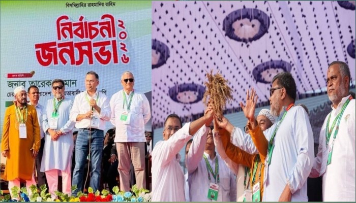 মাটির নাম বাংলাদেশ, ৭১ সালে মুক্তিযোদ্ধার রক্ত মিশে আছে'- বিএনপি চেয়ারম্যান তারেক রহমান