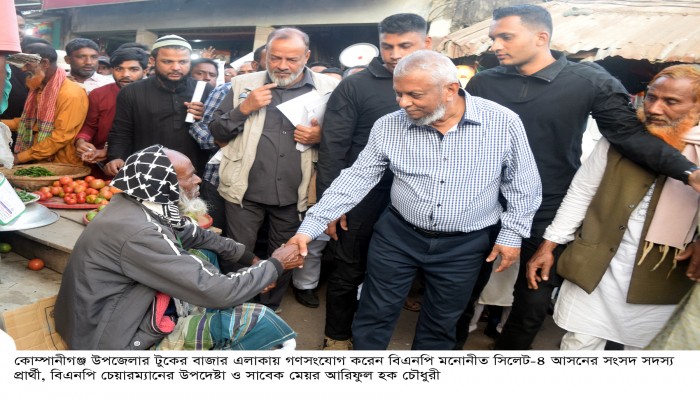 কোম্পানীগঞ্জে গণসংযোগ -পথসভায়'' আমরা কারো দাসত্ব করব না, নিজেরাই এগিয়ে যাব: আরিফুল হক চৌধুরী