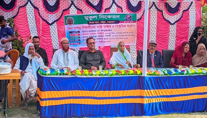 কেন্দুয়ায় মুকুল নিকেতনে মেধাবী শিক্ষার্থীদের পুরস্কার ও সাংস্কৃতিক অনুষ্ঠান