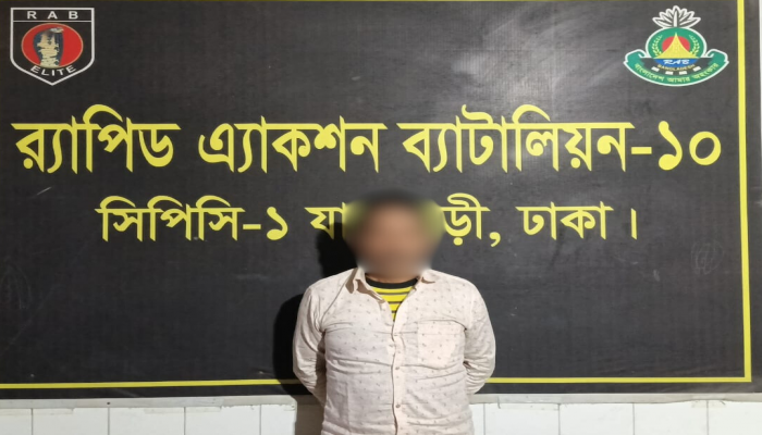 রাজধানীর শনির আখড়ায় প্রায় ২ লক্ষ ৯৪ হাজার টাকা মূল্যমানের ৯৮০ পিস ইয়াবাসহ একজন মাদক ব্যবসায়ীকে গ্রেফতার করেছে র‌্যাব-১০