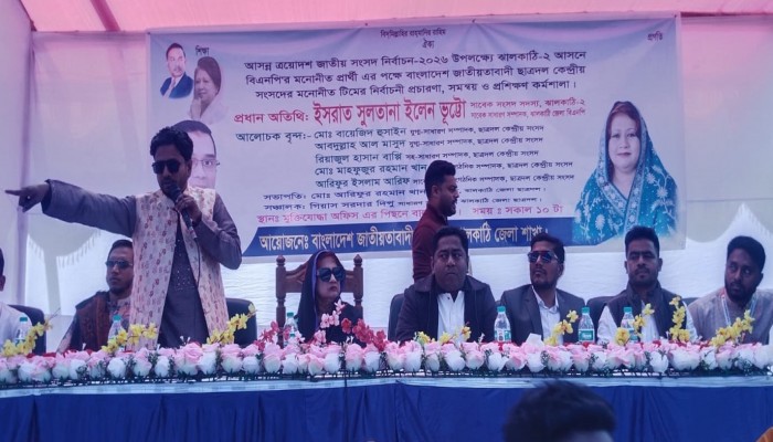নলছিটি ছাত্রদলের সমন্বয় ও প্রশিক্ষণ কর্মশালা অনুষ্ঠিত