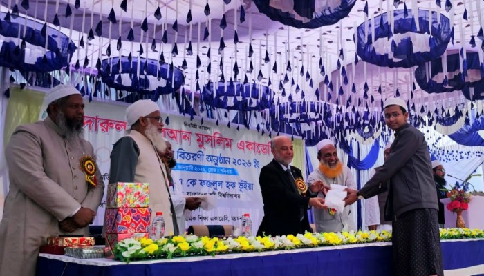 বাকৃবিতে দারুল কুরআন মুসলিম একাডেমির বার্ষিক পুরস্কার বিতরণী অনুষ্ঠিত