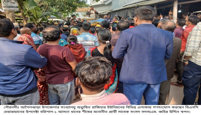 আগৈলঝাড়ায় জহির উদ্দিন স্বপনের গণসংযোগে সংখ্যালঘু জনতার ঢল