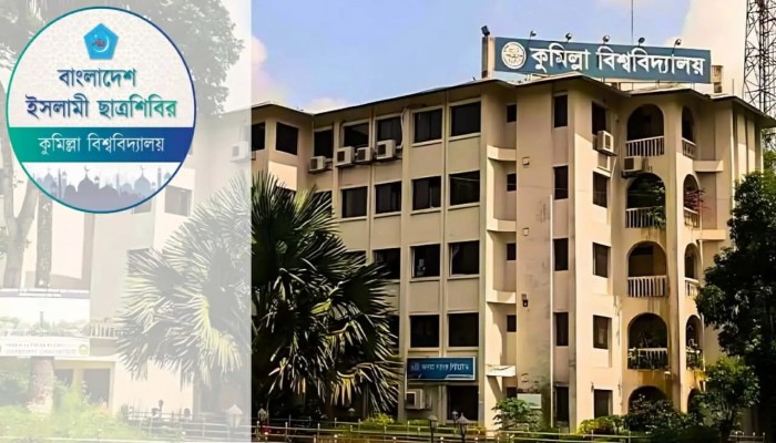 ​কুবি ছাত্রশিবিরের উদ্যোগে ভর্তিচ্ছুদের জন্য ফ্রি বাস সার্ভিস