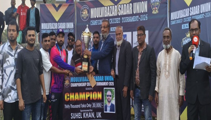 "মৌলভীবাজার সদর আন্ত- ইউনিয়ন চ্যাম্পিয়ানশীপ  টুনামেন্টে ২০২৬ সফলভাবে সম্পন্ন ; চ্যাম্পিয়ন্স খলিলপুর ইউনিয়ন,ও রানার্সআপ একাটুনা ইউনিয়নকে অভিনন্দন,,