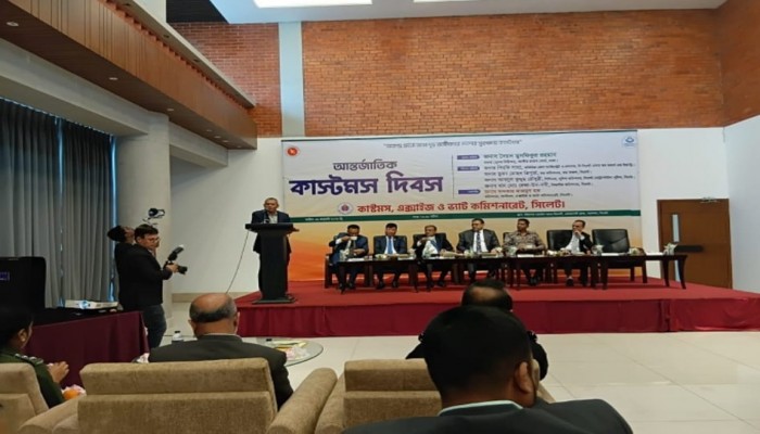 সিলেটে আন্তর্জাতিক কাস্টমস দিবস পালিত