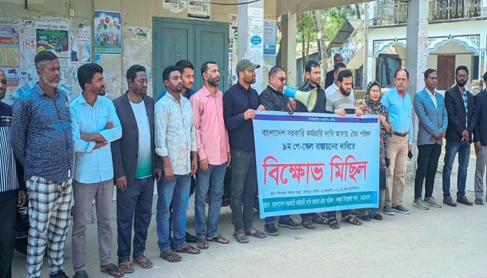 কেন্দুয়ায় ৯ম পে-স্কেল বাস্তবায়নের দাবিতে সরকারি কর্মচারীদের মানববন্ধন