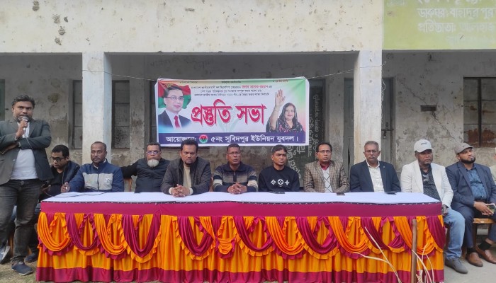 নলছিটিতে সুবিদপুর যুবদলের নির্বাচনী সভা অনুষ্ঠিত