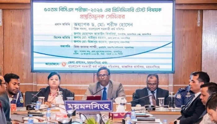 ৫০তম বিসিএস প্রিলিমিনারি অনুষ্ঠিত হবে ৩০ জানুয়ারি