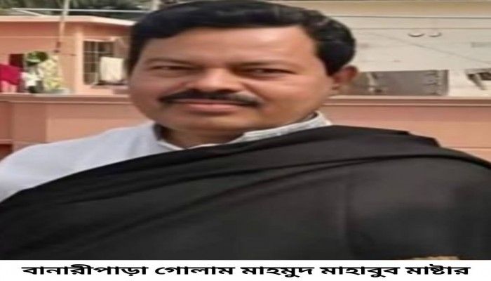 ৪০ বছরের বিএনপির রাজনীতিকে গুডবাই জানালেন মাহাবুব মাষ্টার
