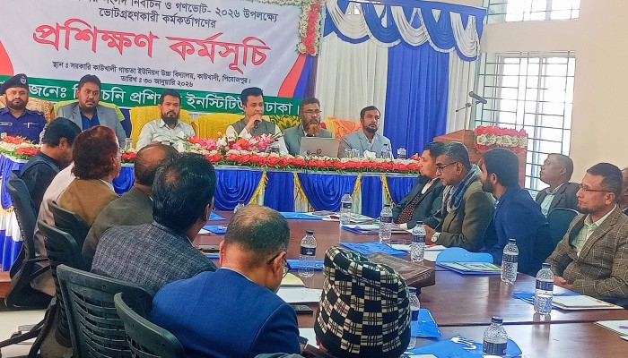 কাউখালীতে ভোটগ্রহণকারী অফিসারদের প্রশিক্ষণ কর্মশালা অনুষ্ঠিত