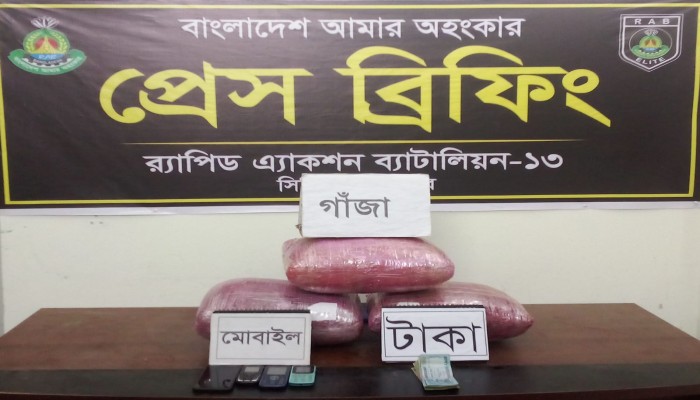 কুড়িগ্রামের চিলমারীতে র‍্যাবের মাদকবিরোধী অভিযানে গাঁজাসহ ০৩ জন মাদকব্যবসায়ী গ্রেফতার।