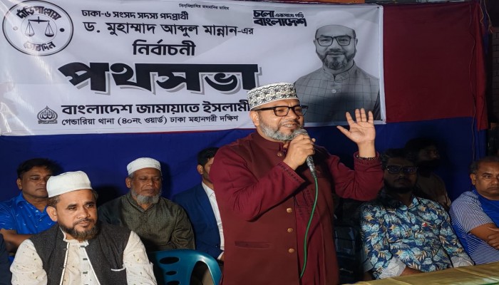 গেন্ডারিয়ায় ঢাকা-৬ আসনের প্রার্থী ড. আব্দুল মান্নানের পথসভা: পরিচ্ছন্নকর্মীদের স্যালুট ও জীবনমান উন্নয়নের প্রতিশ্রুতি
