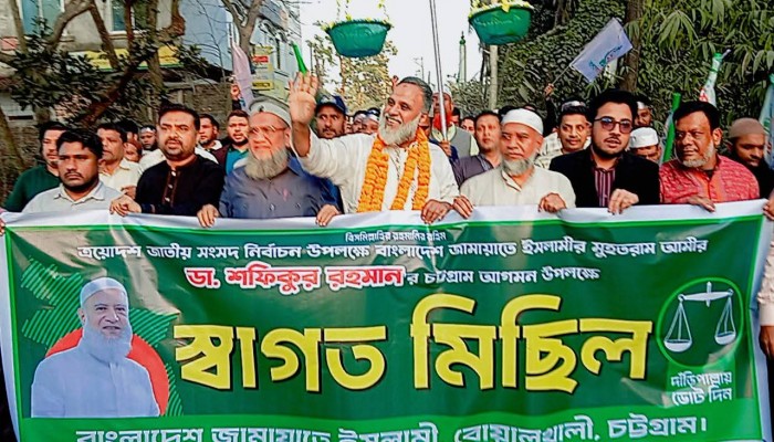 ​বোয়ালখালীতে জামায়াতে ডা. আবু নাছেরের নেতৃত্বে মিছিল