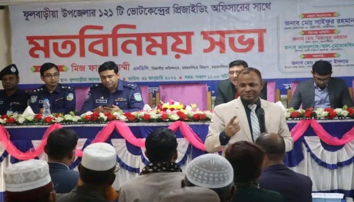 ফুলবাড়িয়া প্রিজাইডিং কর্মকর্তাদের সাথে জেলা প্রশাসকের মতবিনিময়  সভা