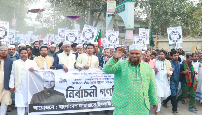 ময়মনসিংহ ১০ গফরগাঁও আসনে জামায়াতে ইসলামীর নির্বাচনী গণমিছিল অনুষ্ঠিত