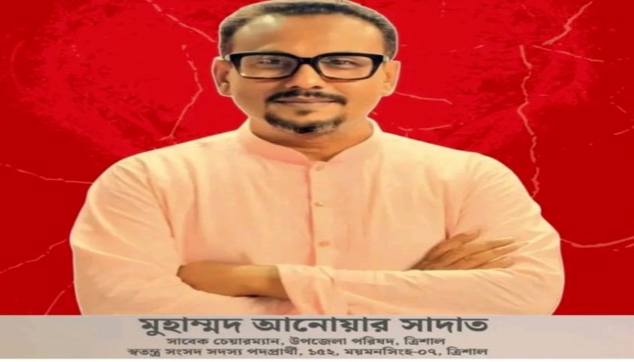 শাসক নয় সেবক হতে চাই ত্রিশালের স্বতন্ত্রপ্রার্থী মুহাম্মদ আনোয়ার সাদাত