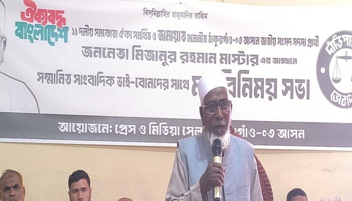 ​ক্ষমতায় এলে সাংবাদিকরা স্বাধীনভাবে কাজ করতে পারবে- মিজানুর রহমান
