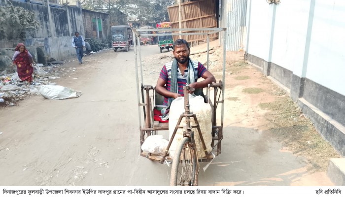 রিক্সায় বাদাম বিক্রি করে চলছে আসাদুলের সংসার