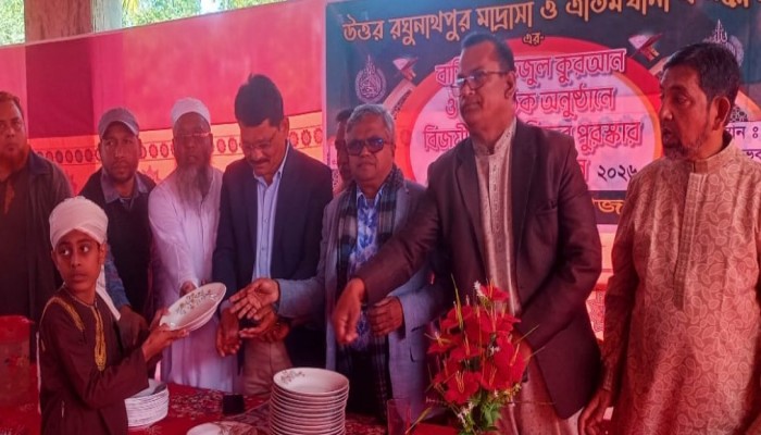 কাউখালীতে রঘুনাথপুর মাদ্রাসা ও এতিমখানা কমপ্লেক্সের বার্ষিক হিফজুল কুরআন ও সাংস্কৃতিক অনুষ্ঠানের পুরস্কার বিতরণী অনুষ্ঠান অনুষ্ঠিত