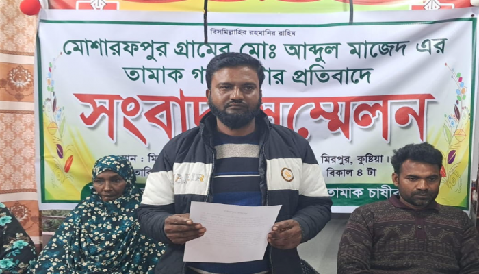 মিরপুরে তামাক কাটার প্রতিবাদে সংবাদ সম্মেলন করলেন ভুক্তভোগী