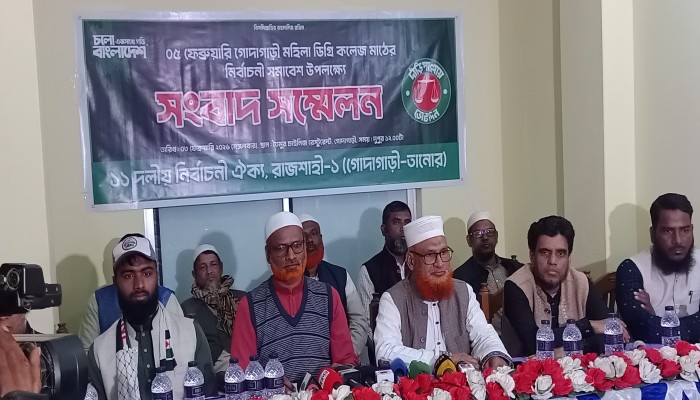 গোদাগাড়ীতে ডা:শফিকুর রহমানের আগমন উপলক্ষে জামায়াতের সংবাদ সম্মেলন