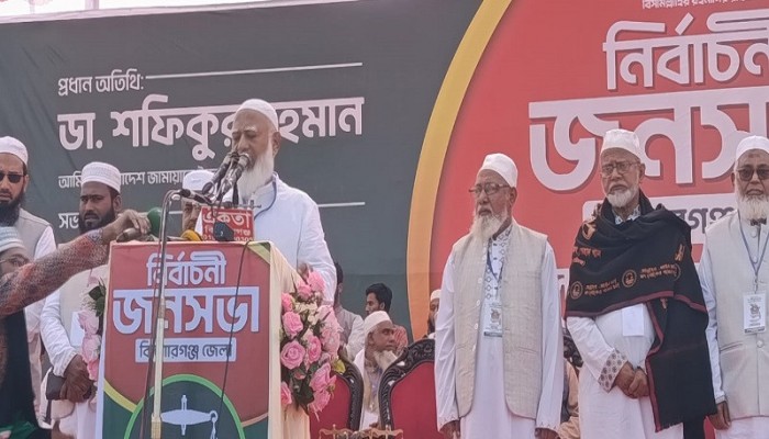আমি জামায়াতের বিজয় চাইনা, আমি চাই ১৮ কোটি মানুষের বিজয়: ডা. শফিকুর রহমান