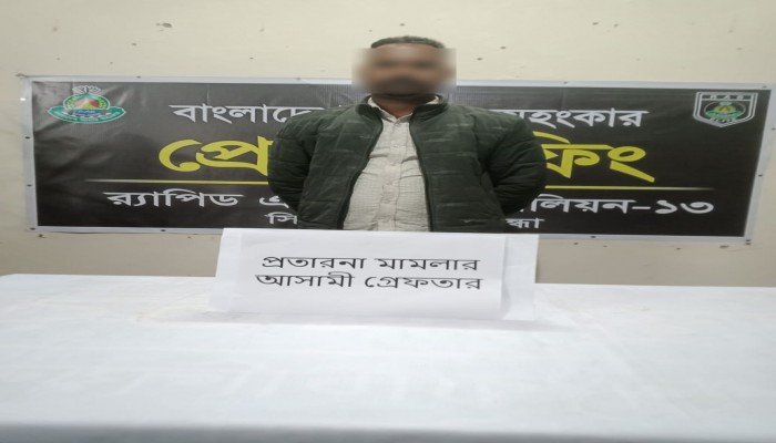 সেনা ও র‌্যাব সদস্য পরিচয়ে প্রতারণা: গাইবান্ধায় র‌্যাব-১৩ এর অভিযানে মূলহোতা গ্রেফতার।