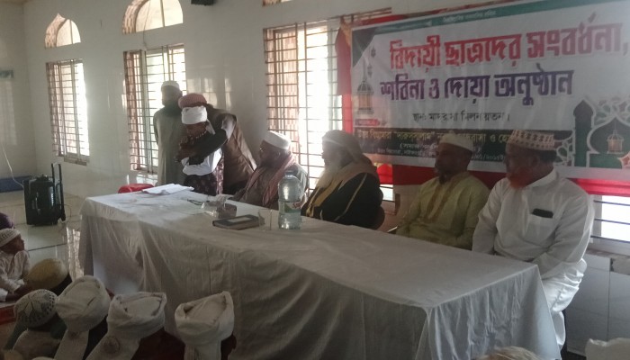 উত্তর বিছামারা দারুসসালাম নূরানী মাদ্রাসা ও হেফজখানার হিফজ সমাপ্তি ছাত্রদের বিদায়ী সংবর্ধনা ও দোয়া মাহফিল অনুষ্ঠিত